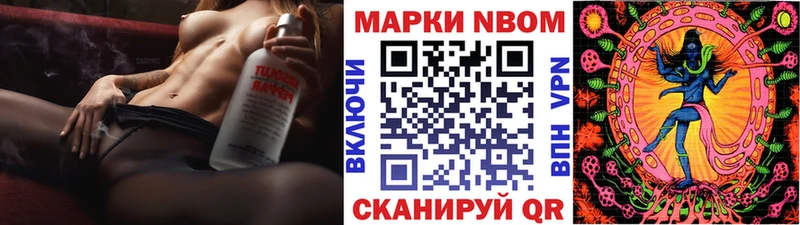Марки 25I-NBOMe 1500мкг  Купить закладки  Лахденпохья 